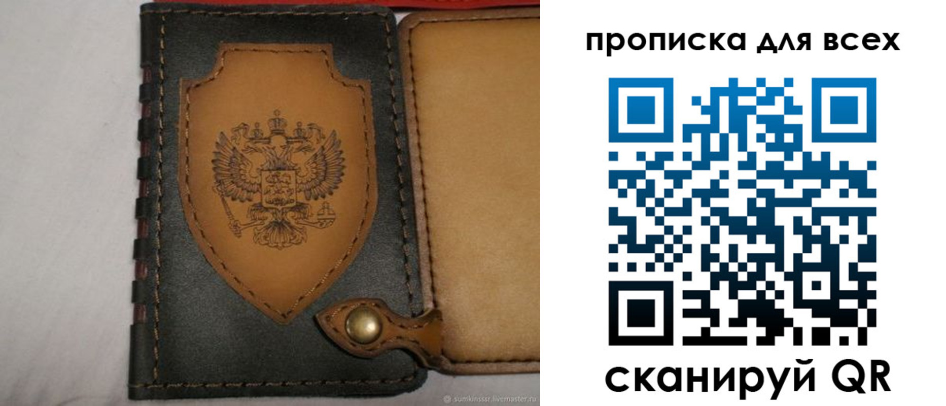прописка для школы в Павловском Посаде