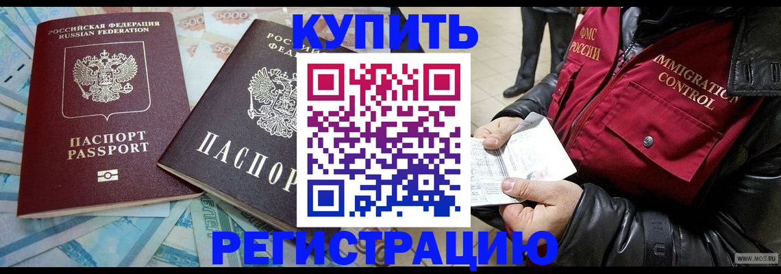 временная прописка в Павловском Посаде