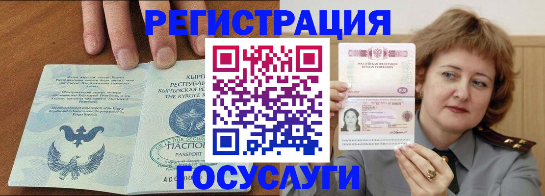 прописка для военкомата в Павловском Посаде